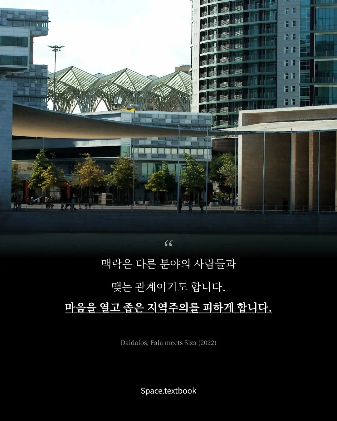건축계의 시인, 사진 11/17