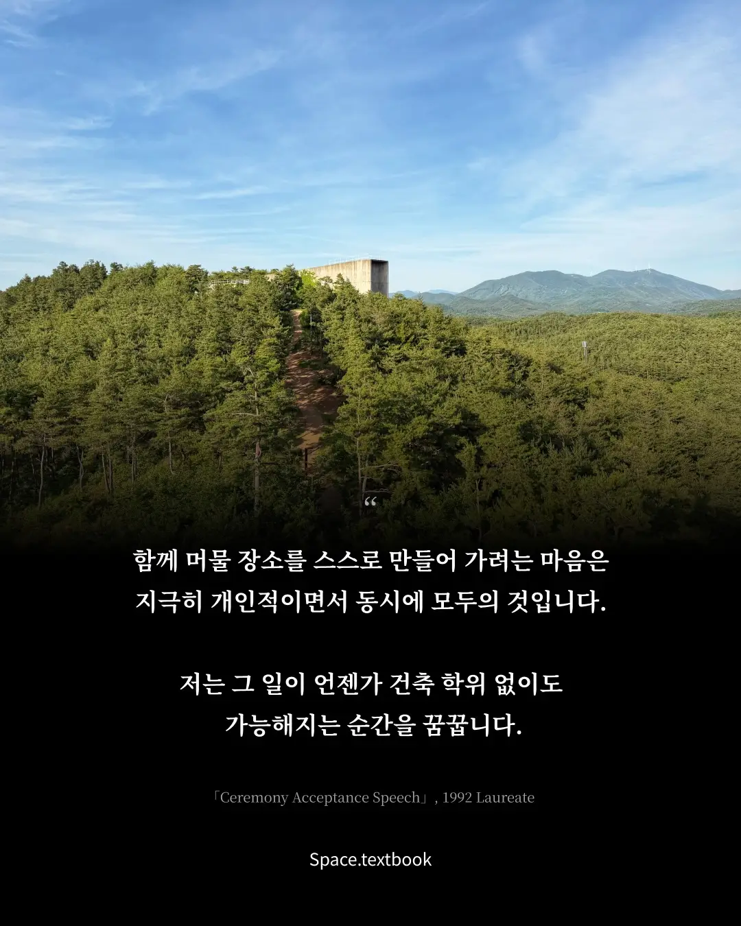 건축계의 시인, 사진 14/17