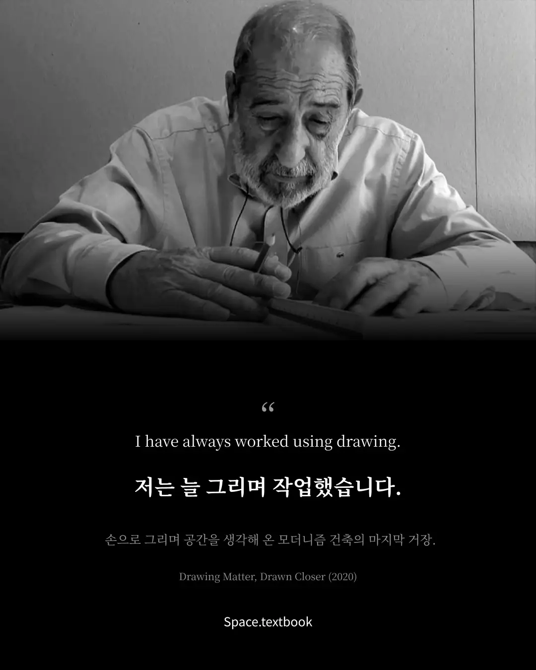 건축계의 시인, 사진 16/17
