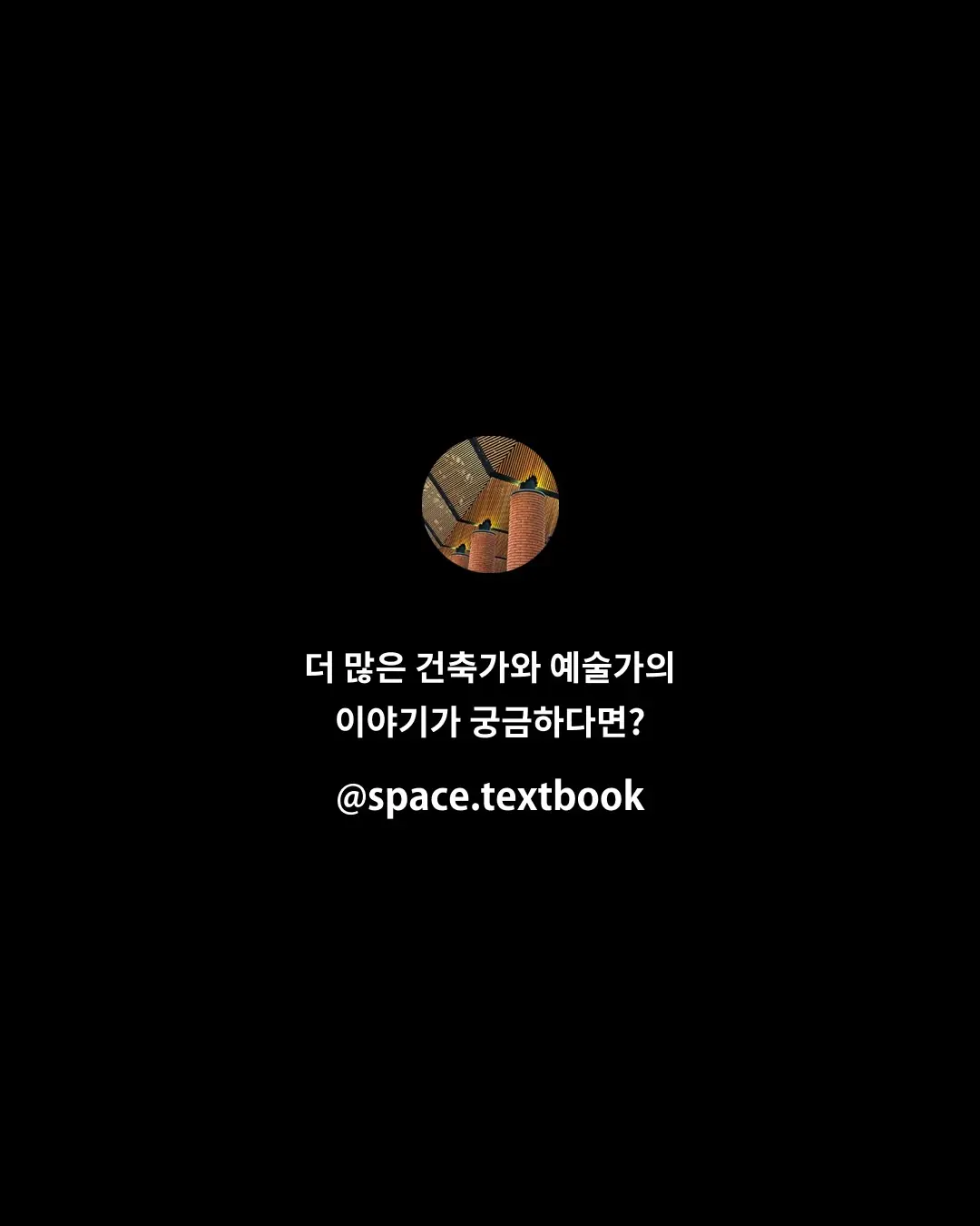 건축계의 시인, 사진 17/17