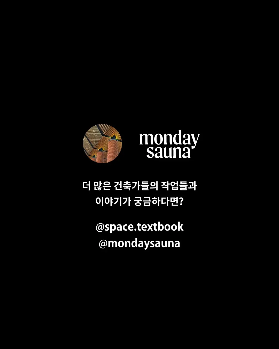건축가가 만든 목욕의 집, 사진 19/19
