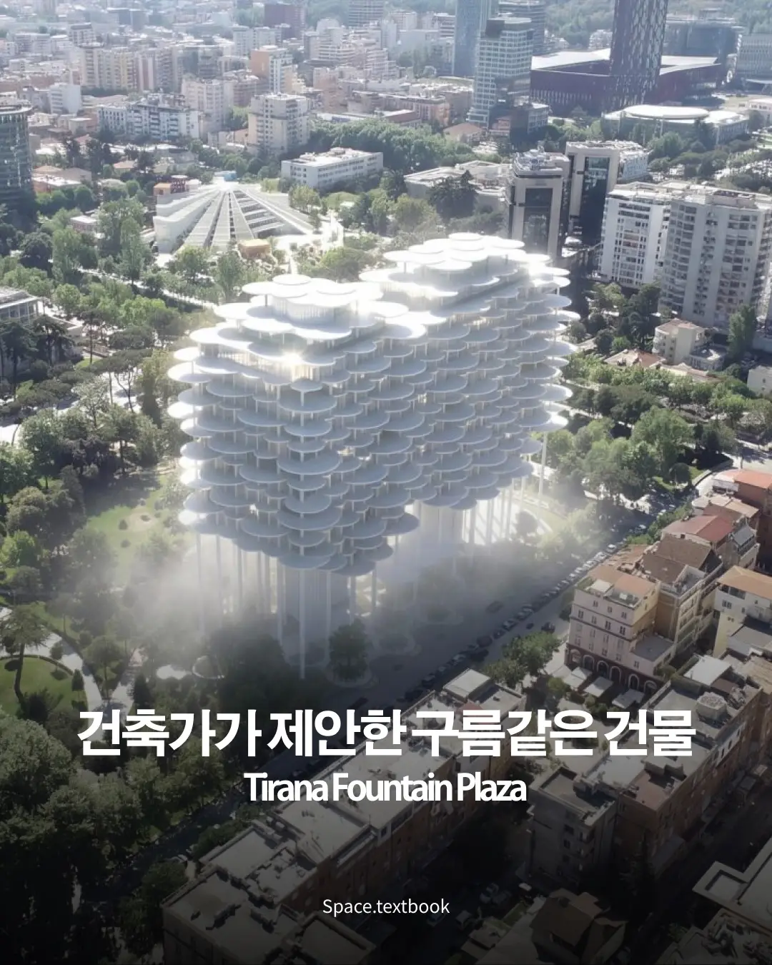 건축가가 제안한 구름같은 건물, 사진 1/9