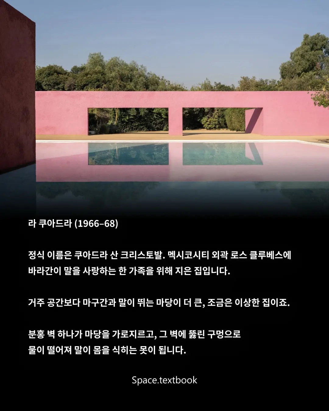 루이스 바라간 건축상, 사진 4/9