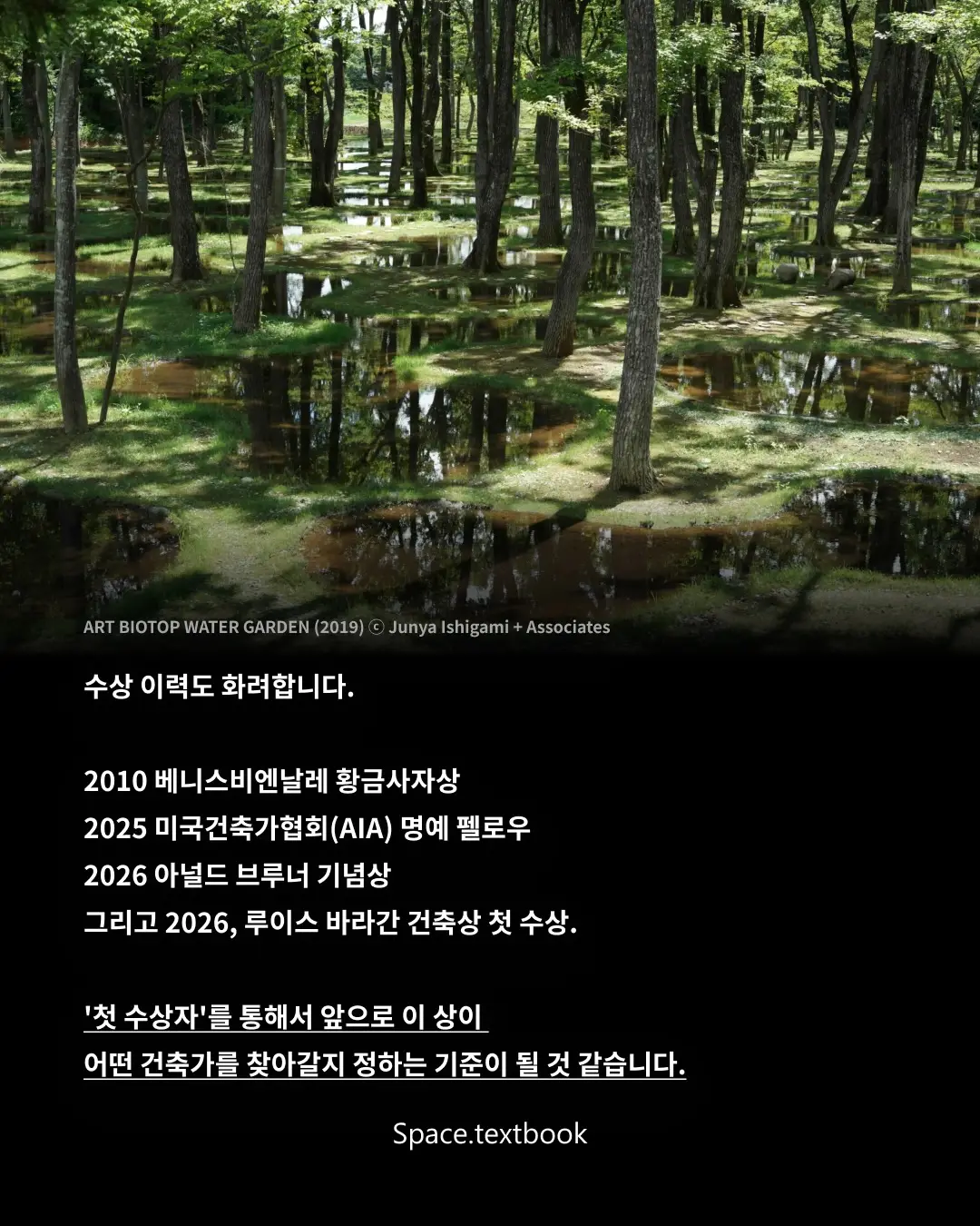 루이스 바라간 건축상, 사진 7/9